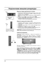 Страница 26