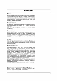 Страница 3