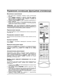Страница 7