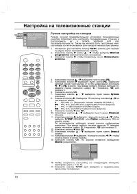 Страница 10