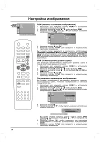 Страница 14