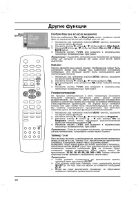 Страница 20