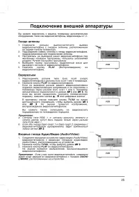 Страница 25
