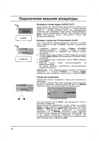 Страница 26