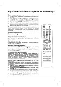 Страница 7