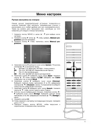 Страница 11