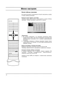 Страница 14