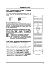 Страница 19
