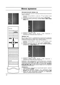 Страница 20