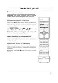 Страница 25