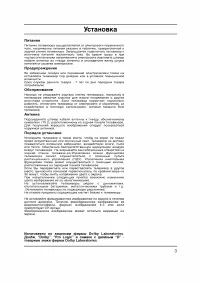 Страница 3