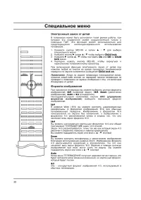 Страница 22