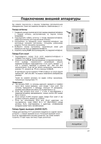 Страница 27