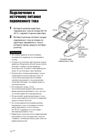 Страница 12