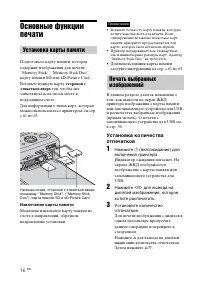 Страница 16