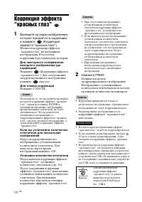Страница 20