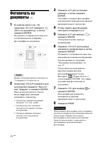Страница 24
