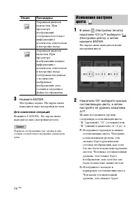 Страница 28