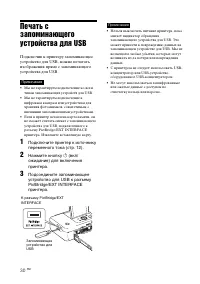 Страница 30