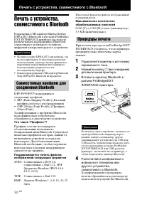 Страница 32