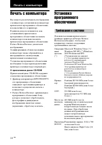 Страница 34