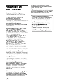 Страница 4