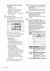 Страница 40