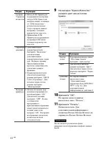 Страница 42