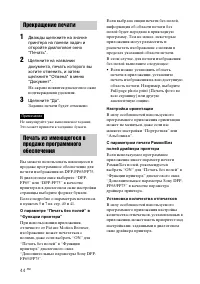 Страница 44