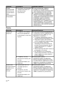 Страница 50