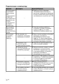 Страница 56