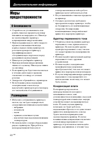Страница 60