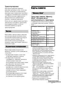 Страница 61