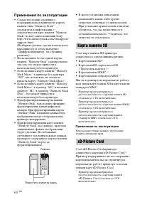 Страница 62