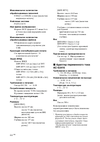 Страница 64