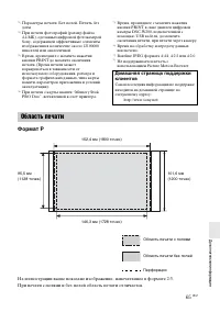 Страница 65