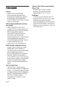 Страница 66