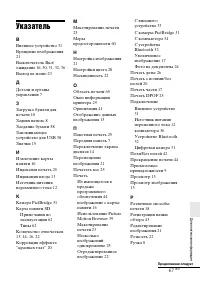 Страница 67