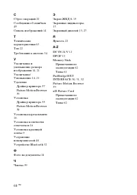 Страница 68