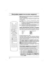 Страница 20