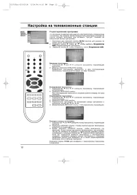 Страница 12