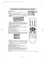 Страница 13
