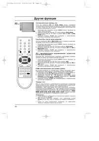 Страница 20
