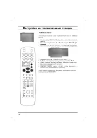 Страница 14