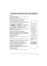 Страница 25