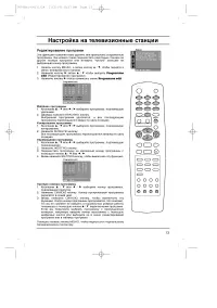 Страница 13