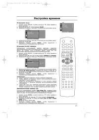 Страница 21