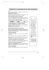 Страница 25