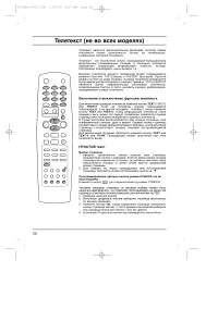 Страница 26