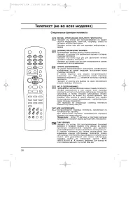 Страница 28
